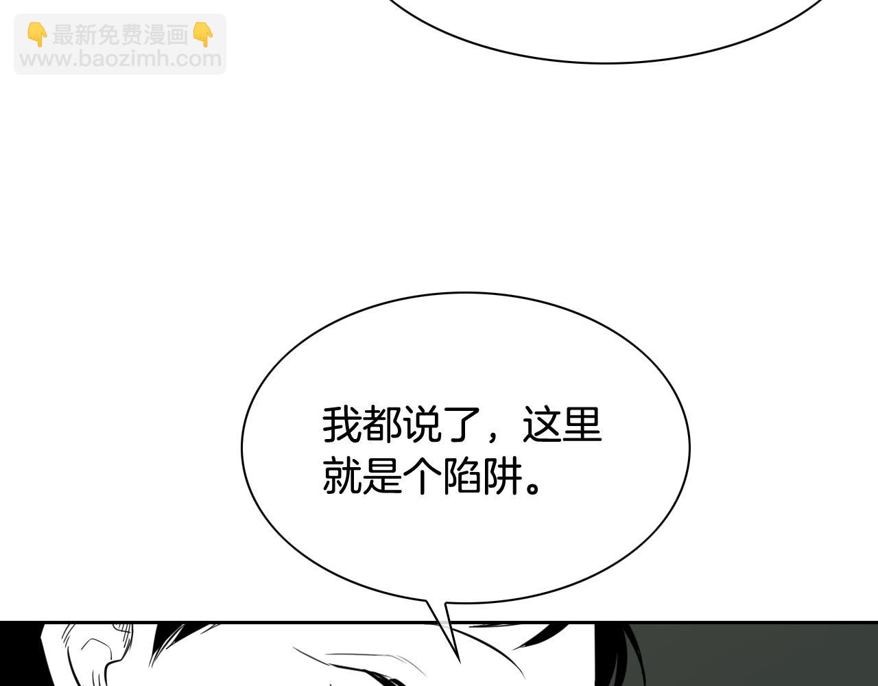 🍻泛泛之辈 第185话 直视我！ 第39页