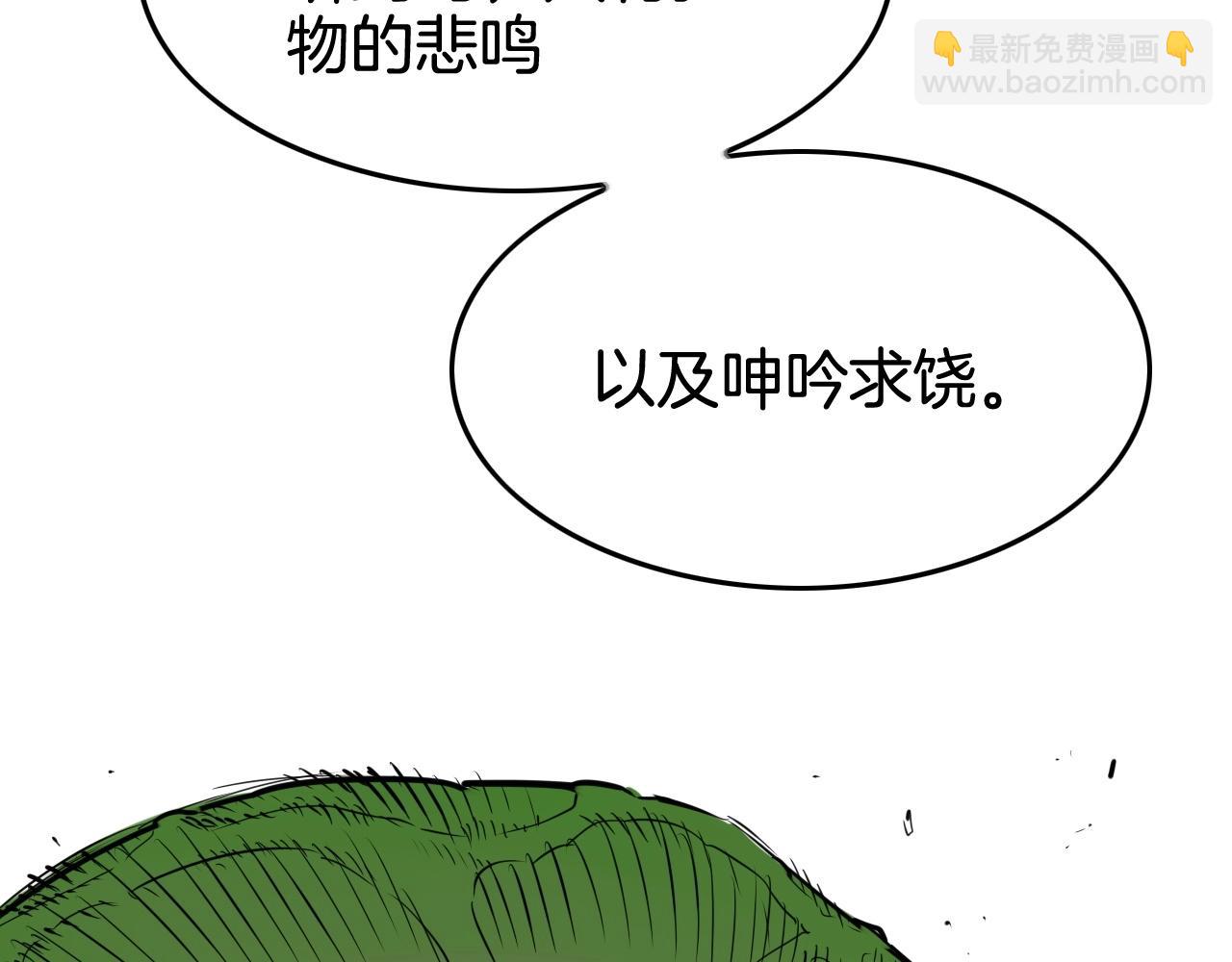 🍻泛泛之辈 第185话 直视我！ 第4页