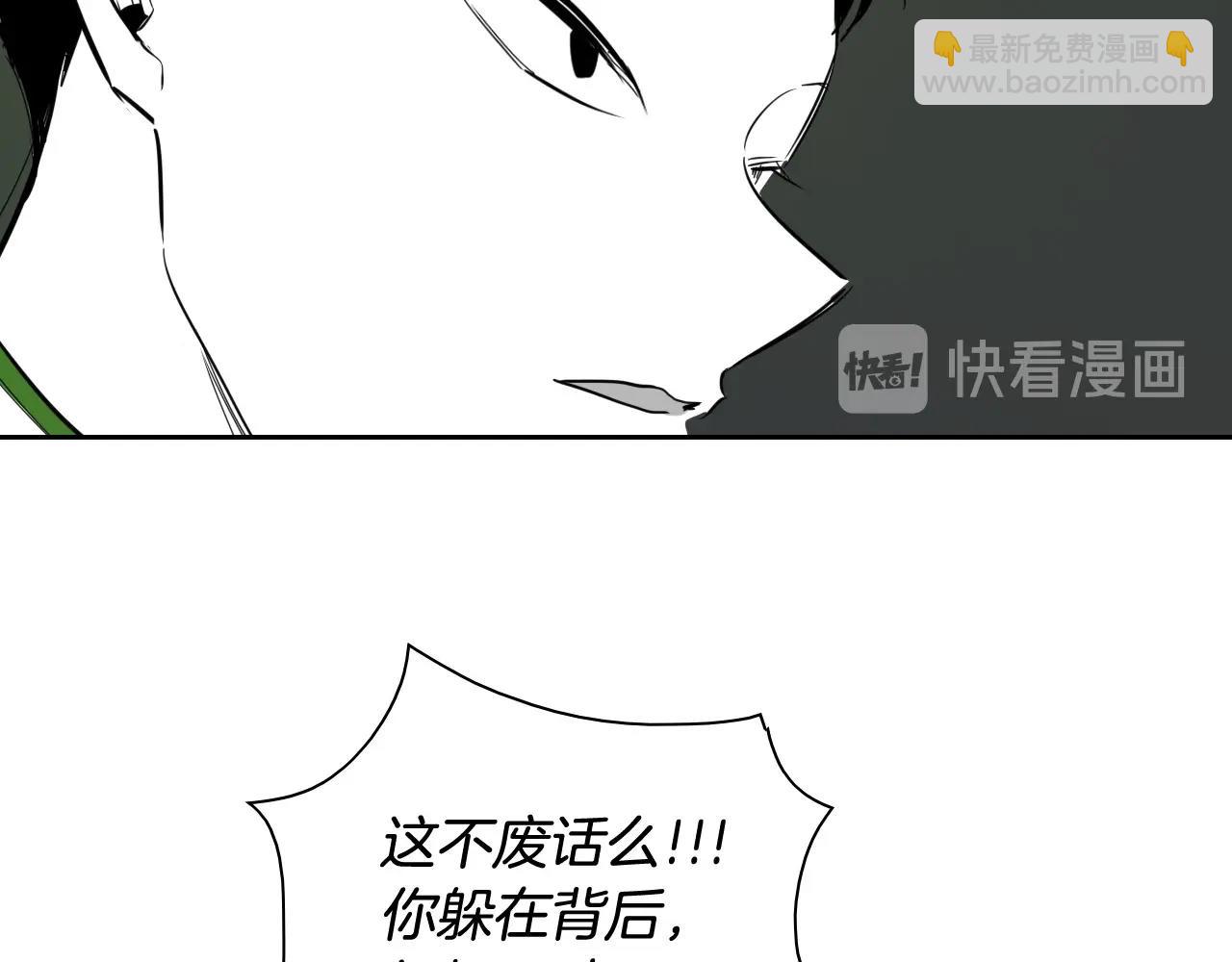 🍻泛泛之辈 第185话 直视我！ 第40页