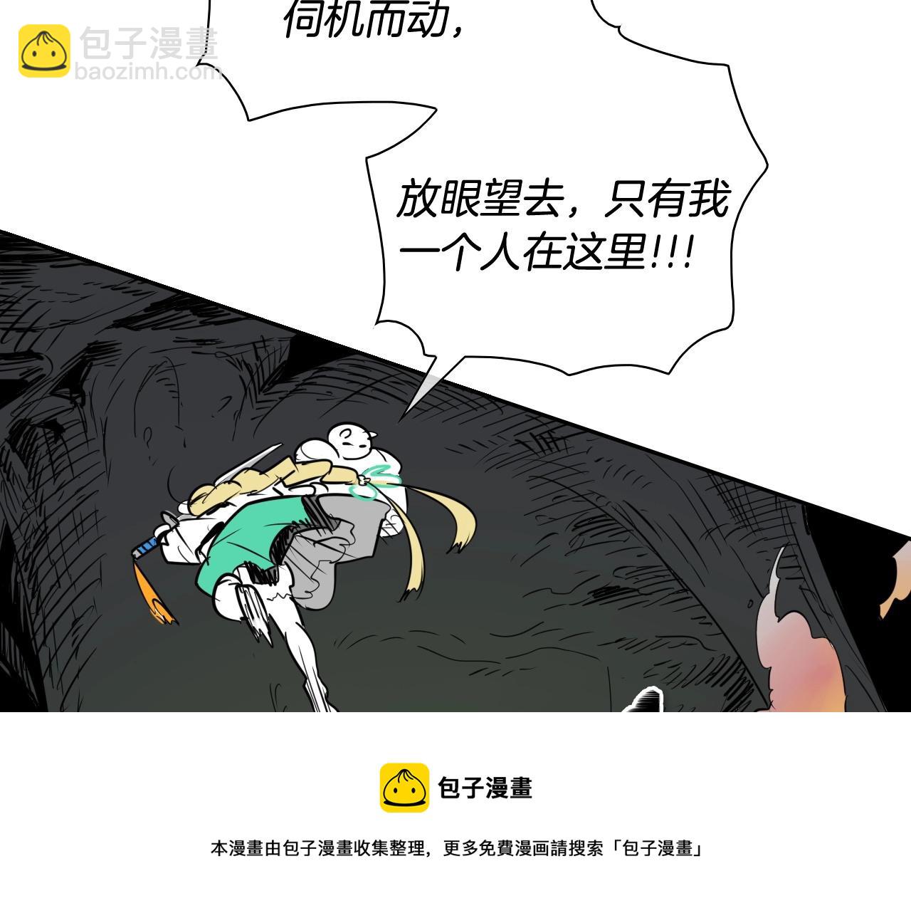 🍻泛泛之辈 第185话 直视我！ 第41页