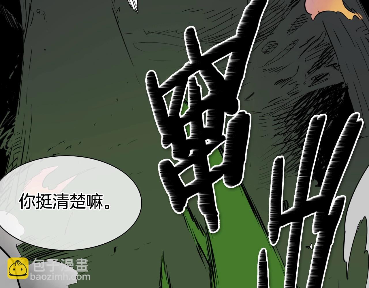 🍻泛泛之辈 第185话 直视我！ 第42页
