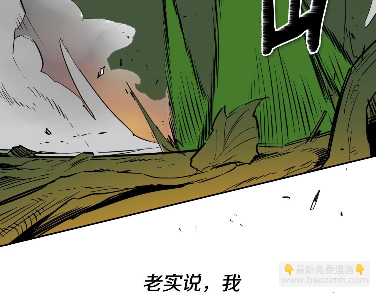 🍻泛泛之辈 第185话 直视我！ 第43页