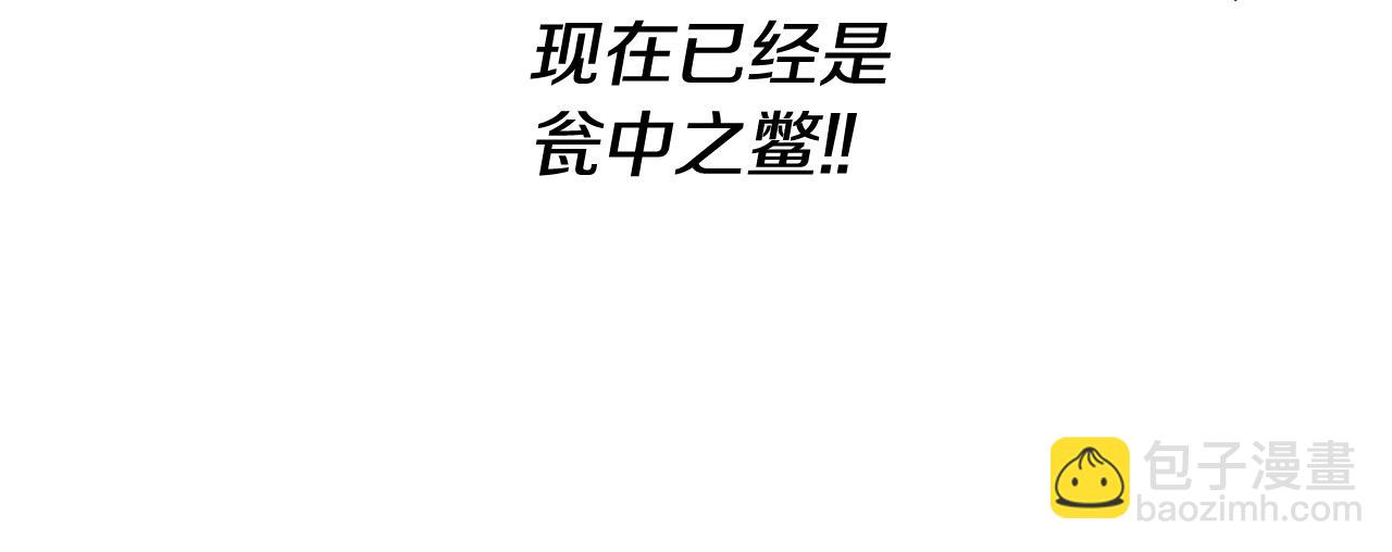 🍻泛泛之辈 第185话 直视我！ 第44页