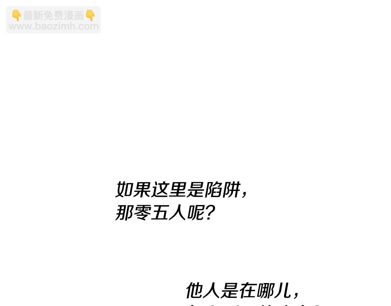 🍻泛泛之辈 第185话 直视我！ 第45页