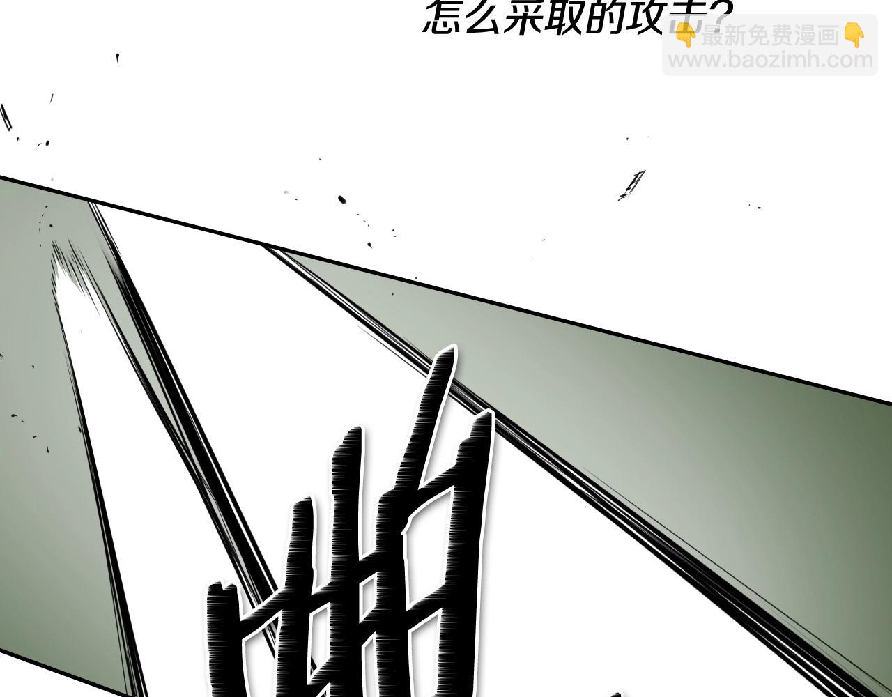 🍻泛泛之辈 第185话 直视我！ 第46页