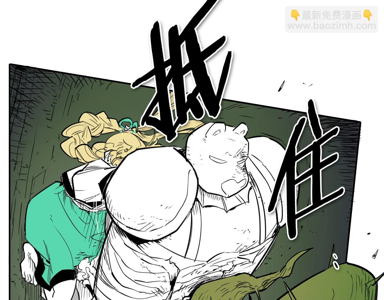 🍻泛泛之辈 第185话 直视我！ 第48页