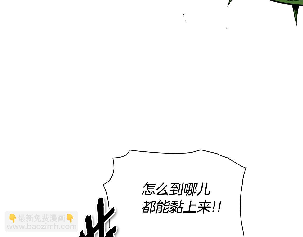 🍻泛泛之辈 第185话 直视我！ 第50页