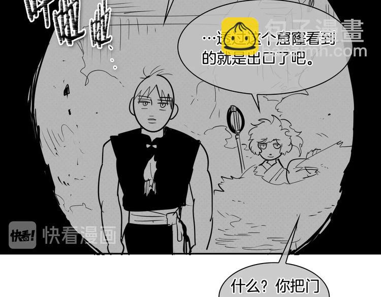 🍻泛泛之辈 第187话 激情对线进行中 第19页