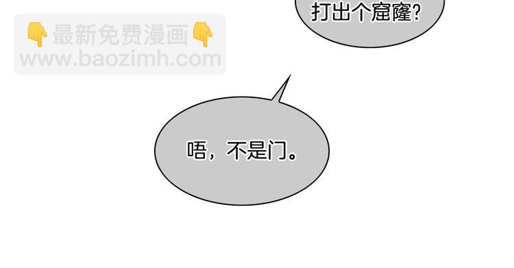 🍻泛泛之辈 第187话 激情对线进行中 第20页