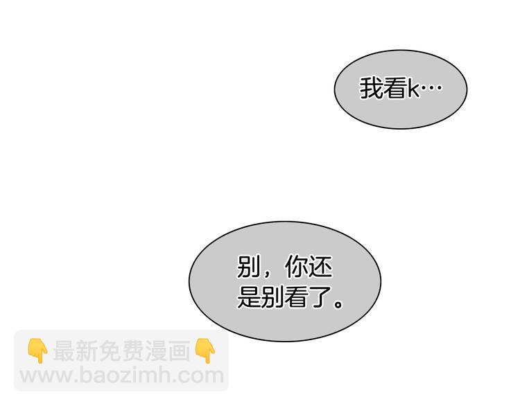 🍻泛泛之辈 第187话 激情对线进行中 第21页