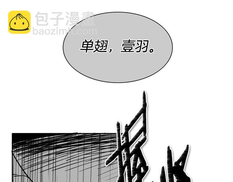🍻泛泛之辈 第187话 激情对线进行中 第23页