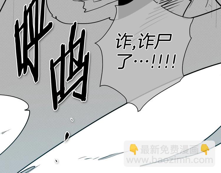 🍻泛泛之辈 第187话 激情对线进行中 第26页