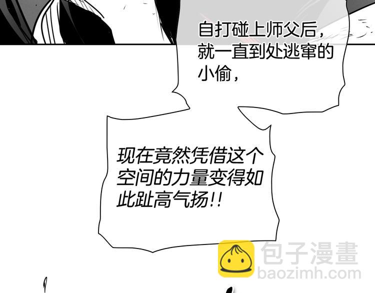 🍻泛泛之辈 第187话 激情对线进行中 第30页