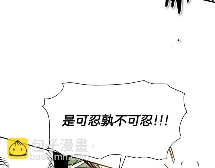 🍻泛泛之辈 第187话 激情对线进行中 第32页