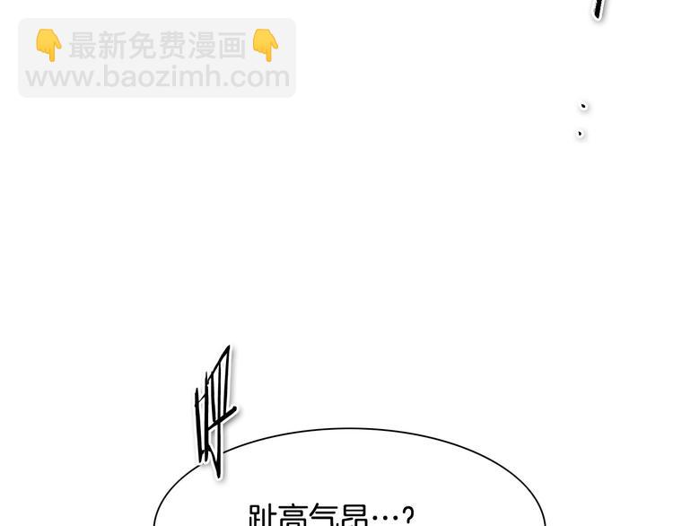 🍻泛泛之辈 第187话 激情对线进行中 第35页