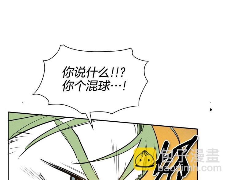 🍻泛泛之辈 第187话 激情对线进行中 第39页