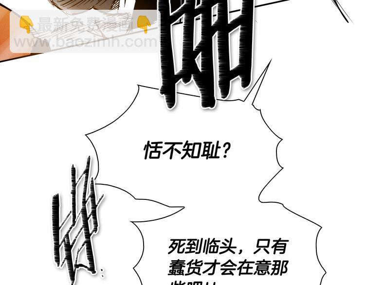 🍻泛泛之辈 第187话 激情对线进行中 第43页