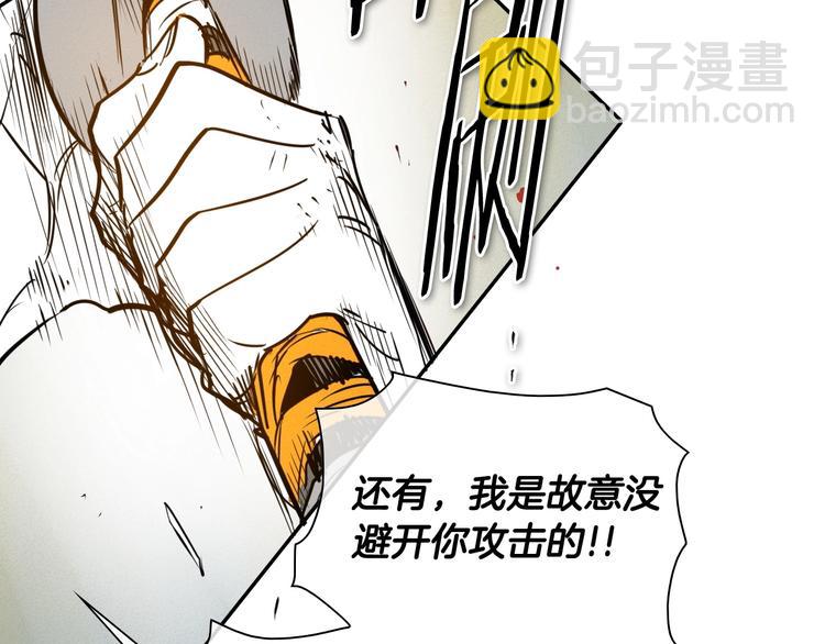 🍻泛泛之辈 第187话 激情对线进行中 第45页
