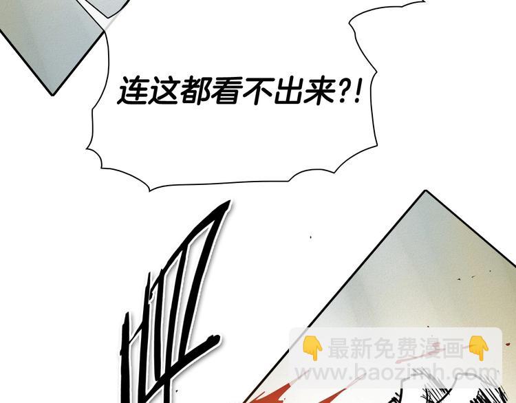 🍻泛泛之辈 第187话 激情对线进行中 第46页