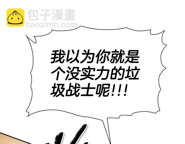 🍻泛泛之辈 第187话 激情对线进行中 第49页