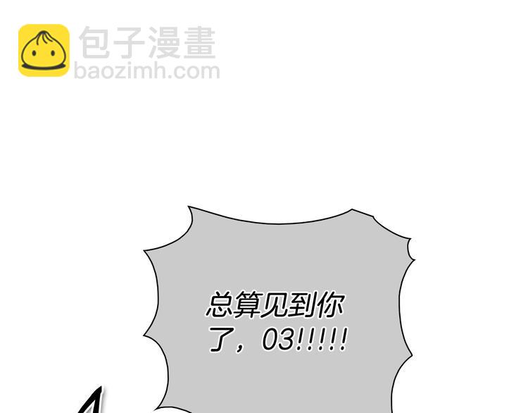 🍻泛泛之辈 第187话 激情对线进行中 第6页