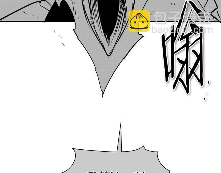 🍻泛泛之辈 第187话 激情对线进行中 第8页
