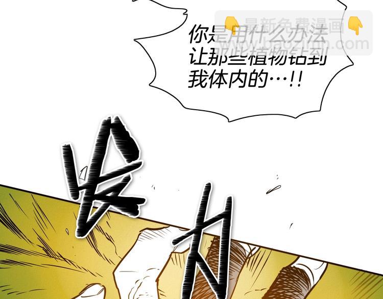 🍻泛泛之辈 第189话 妈呀！！！！！ 第19页