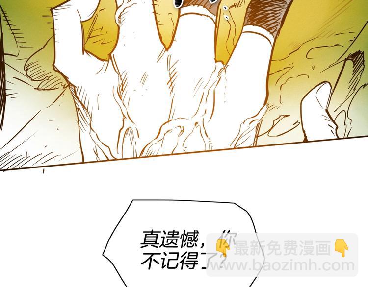 🍻泛泛之辈 第189话 妈呀！！！！！ 第20页