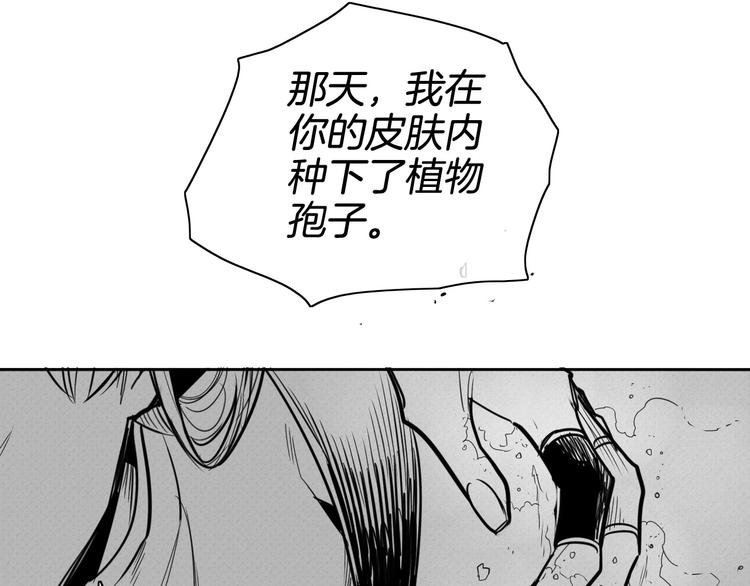 🍻泛泛之辈 第189话 妈呀！！！！！ 第22页