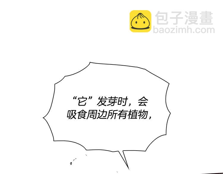 🍻泛泛之辈 第189话 妈呀！！！！！ 第24页