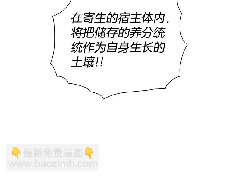 🍻泛泛之辈 第189话 妈呀！！！！！ 第26页