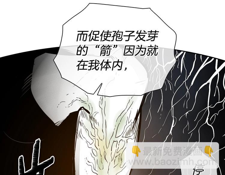 🍻泛泛之辈 第189话 妈呀！！！！！ 第27页