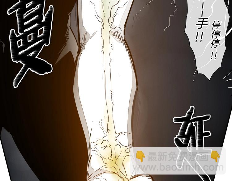🍻泛泛之辈 第189话 妈呀！！！！！ 第28页