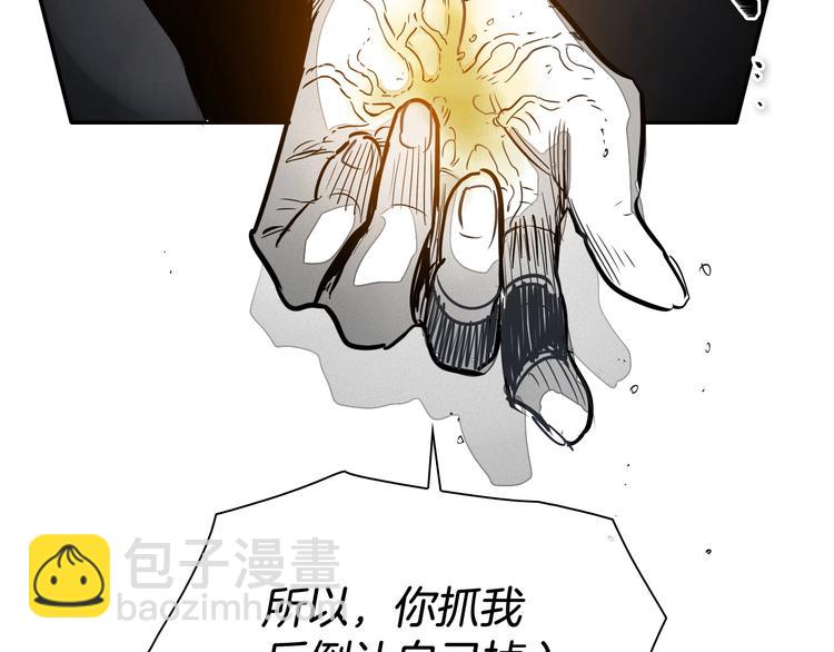 🍻泛泛之辈 第189话 妈呀！！！！！ 第29页