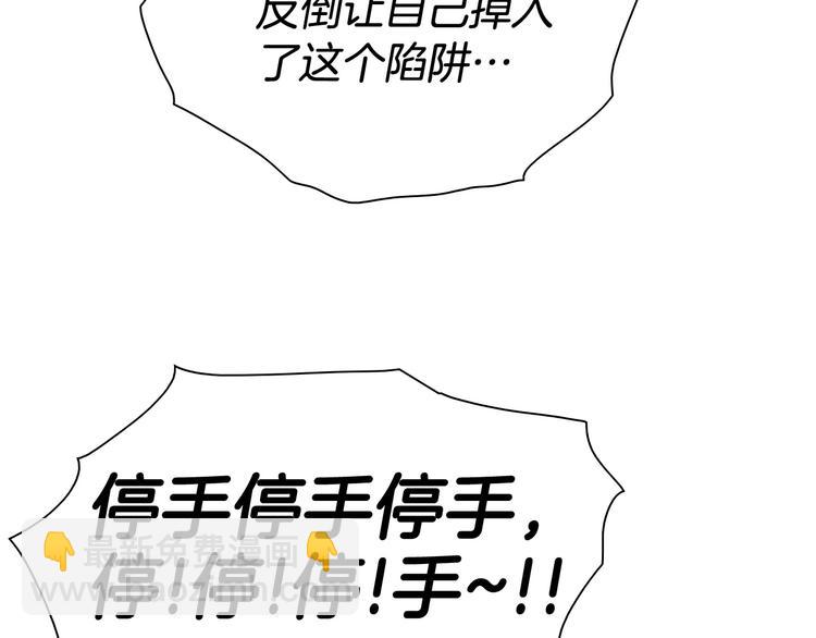 🍻泛泛之辈 第189话 妈呀！！！！！ 第30页