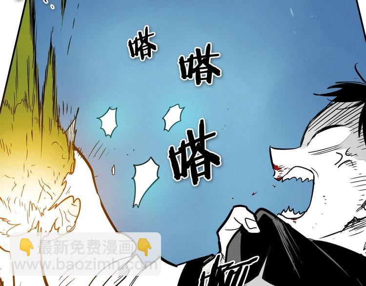 🍻泛泛之辈 第189话 妈呀！！！！！ 第32页