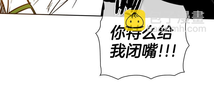 🍻泛泛之辈 第189话 妈呀！！！！！ 第33页