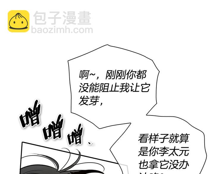 🍻泛泛之辈 第189话 妈呀！！！！！ 第34页
