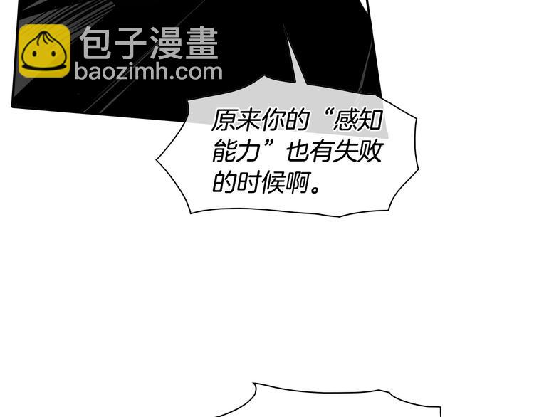 🍻泛泛之辈 第189话 妈呀！！！！！ 第36页