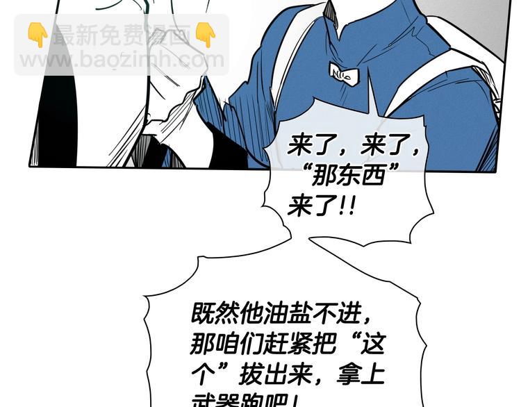 🍻泛泛之辈 第189话 妈呀！！！！！ 第38页