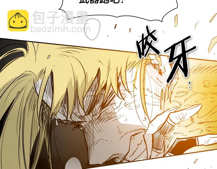 🍻泛泛之辈 第189话 妈呀！！！！！ 第39页