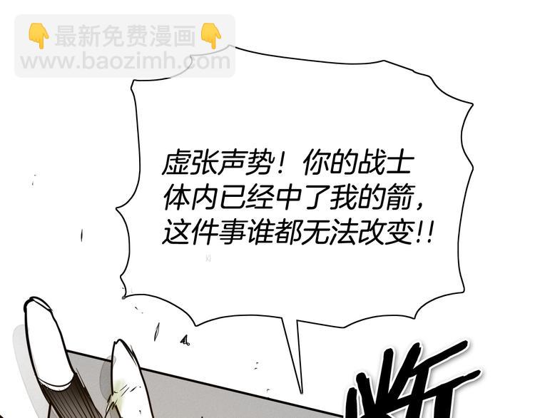 🍻泛泛之辈 第189话 妈呀！！！！！ 第41页
