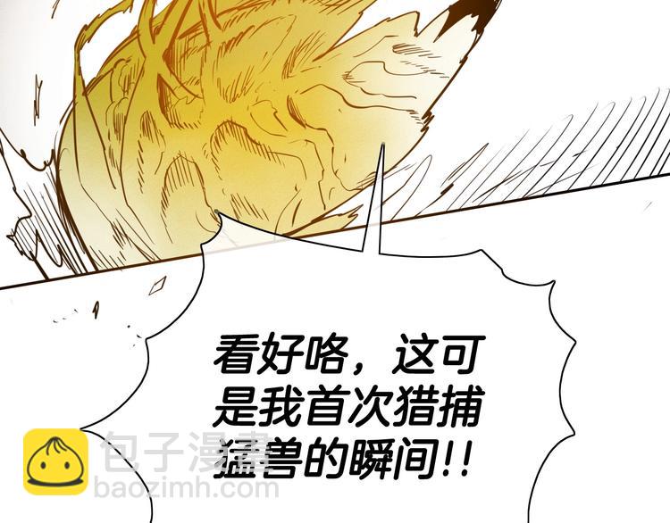 🍻泛泛之辈 第189话 妈呀！！！！！ 第43页