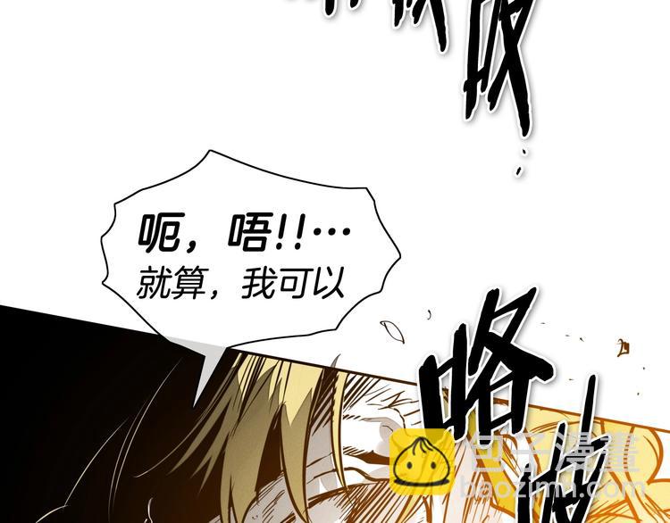 🍻泛泛之辈 第189话 妈呀！！！！！ 第45页