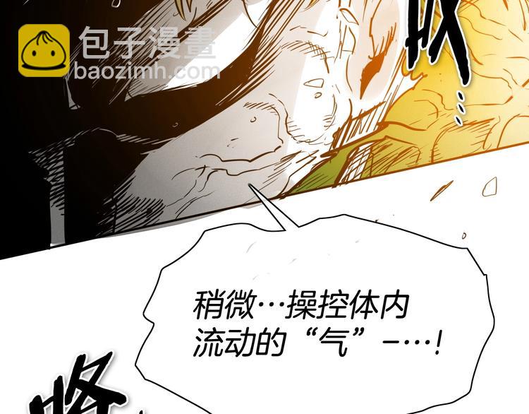 🍻泛泛之辈 第189话 妈呀！！！！！ 第46页