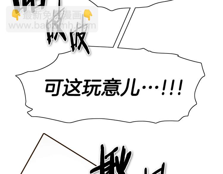 🍻泛泛之辈 第189话 妈呀！！！！！ 第47页