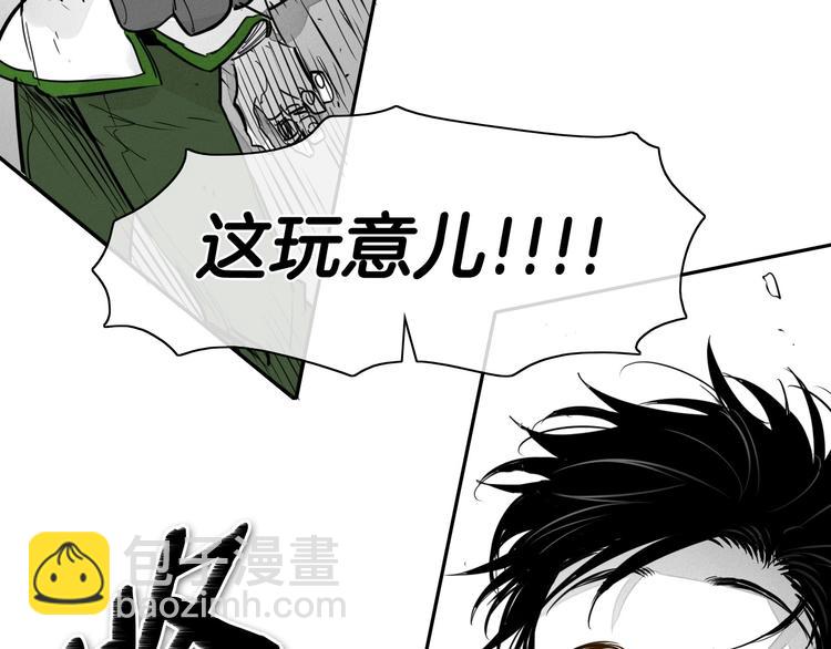 🍻泛泛之辈 第189话 妈呀！！！！！ 第49页