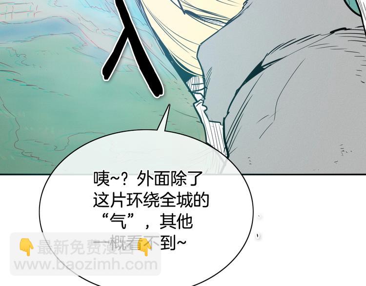 🍻泛泛之辈 第189话 妈呀！！！！！ 第6页