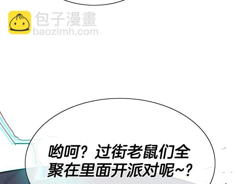 🍻泛泛之辈 第189话 妈呀！！！！！ 第7页