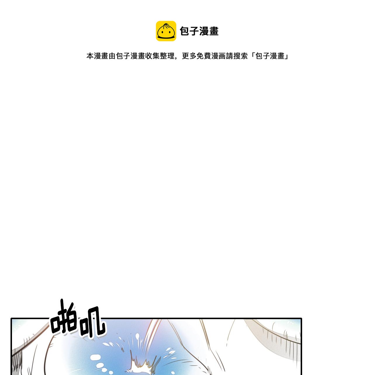 🍻泛泛之辈 第20话 红发妖精 第1页